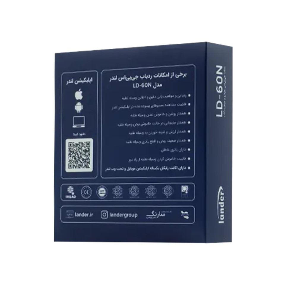 ردیاب خودرو - موتور سیکلت لندر مدل LD-60N