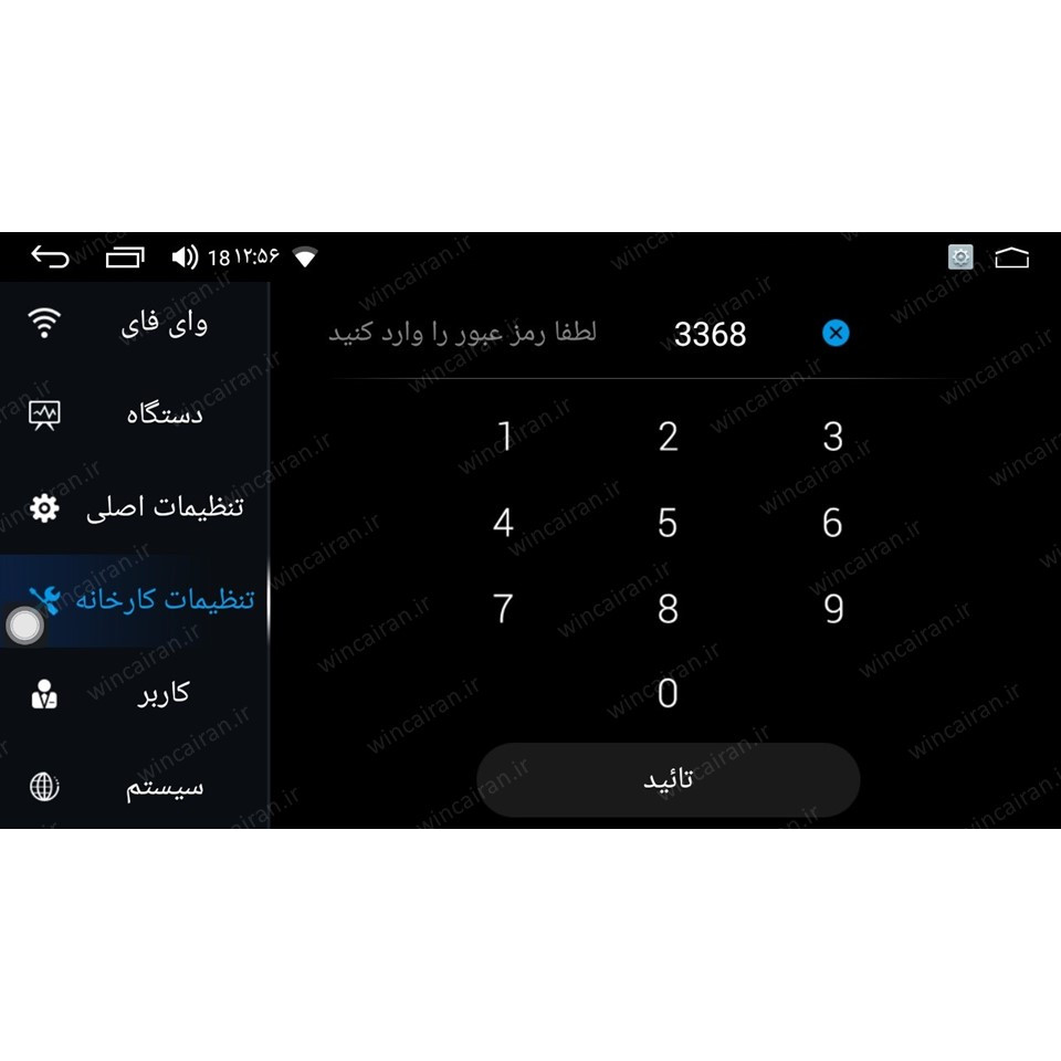 مانیتور اندروید تویوتا کمری 2018-2015 برند وینکا سری Winca TL855 مدل S170