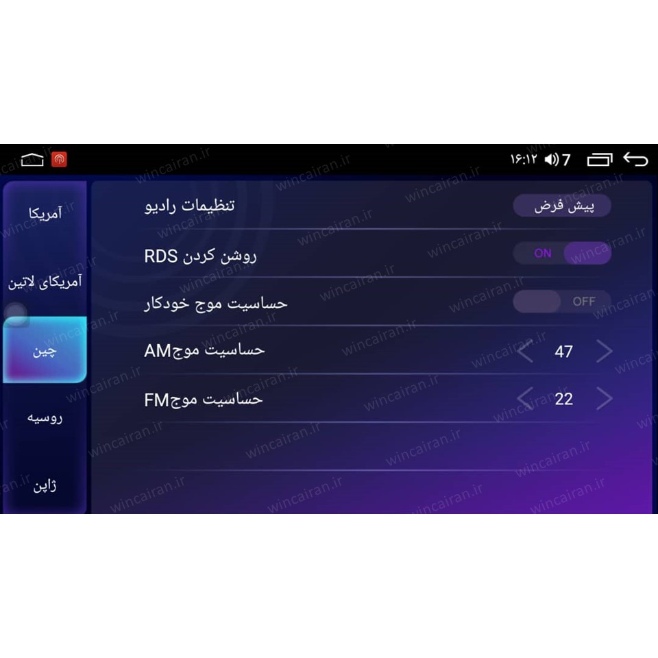 مانیتور اندروید مزدا ۳ جدید برند وینکا سری Winca GL855 S500 Blu-Ray 4G