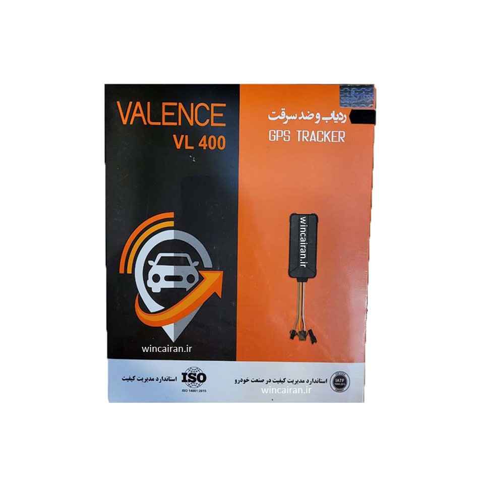 ردیاب جی پی اس خودرو - موتور سیکلت والنس VL400