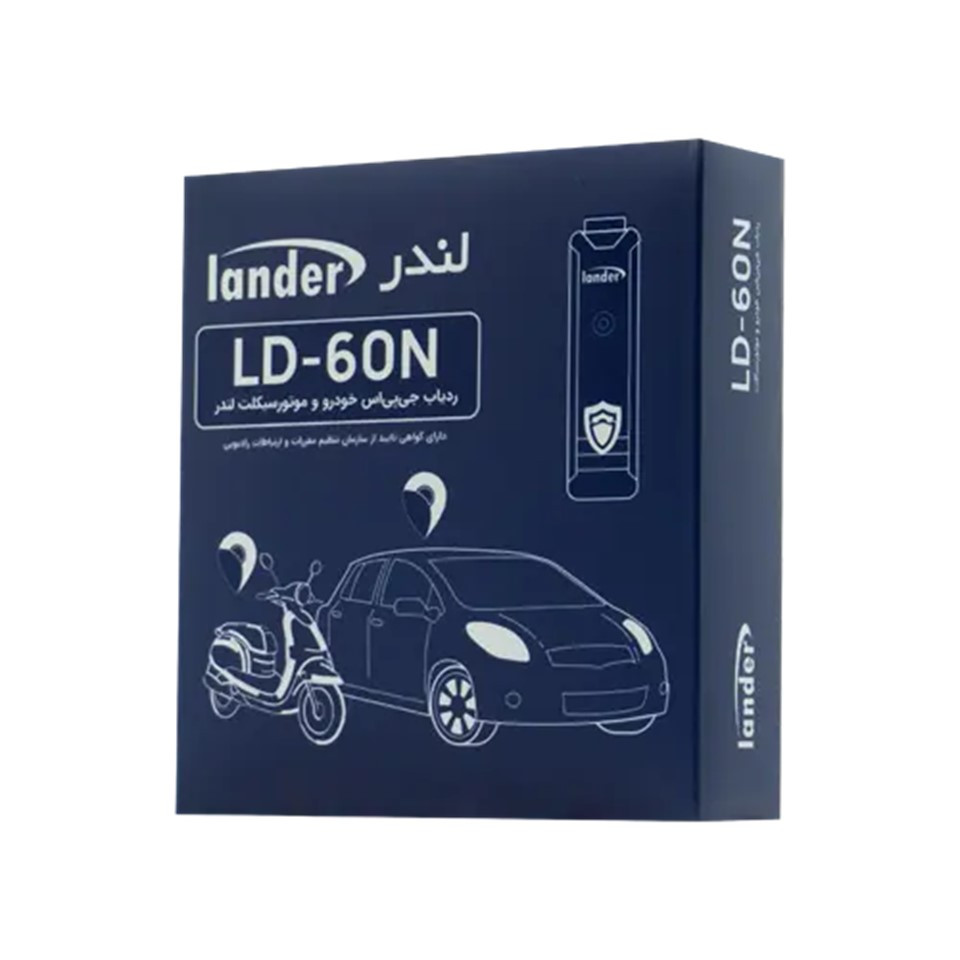 ردیاب خودرو - موتور سیکلت لندر مدل LD-60N